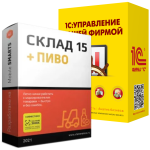 Склад 15 ПИВО для «1C: УНФ»